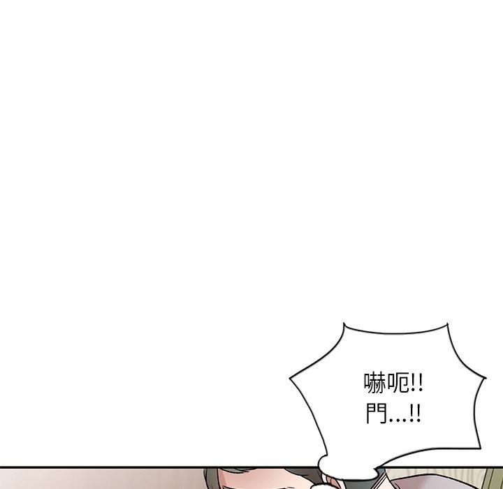 小夫妻的返鄉生活 第 6 話 第135页