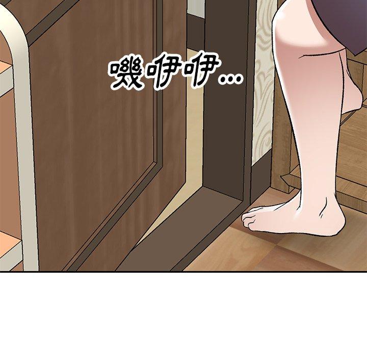 小夫妻的返鄉生活 第 6 話 第137页