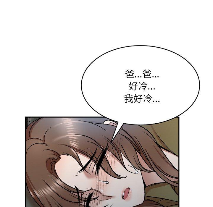 小夫妻的返鄉生活 第 6 話 第49页