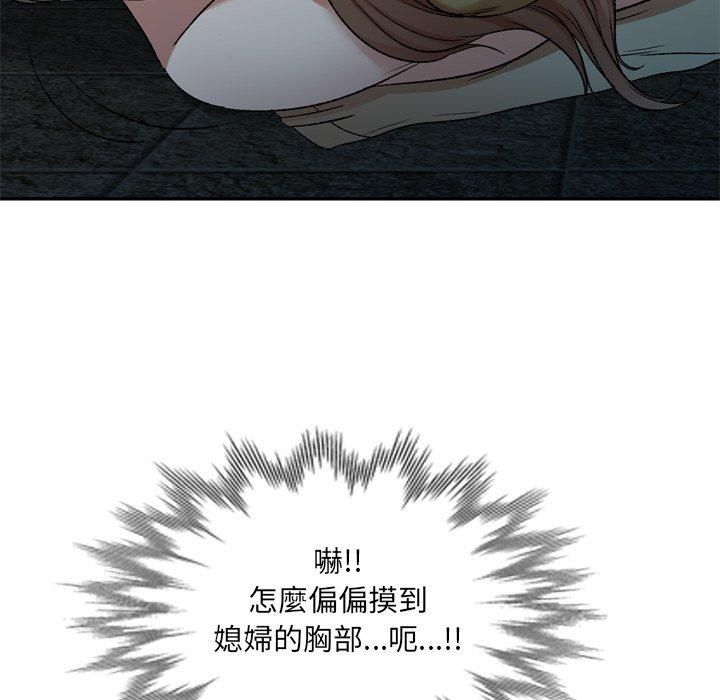 小夫妻的返鄉生活 第 6 話 第46页