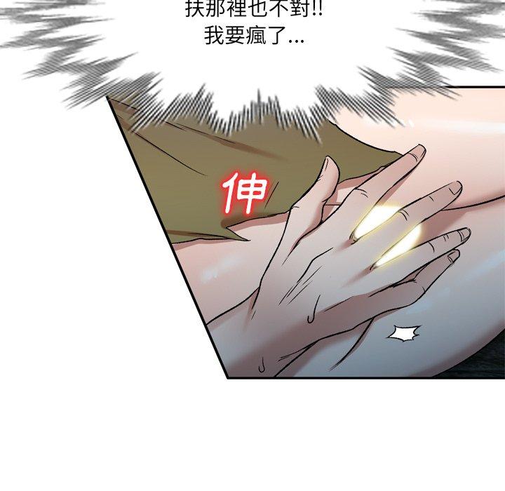 小夫妻的返鄉生活 第 6 話 第48页