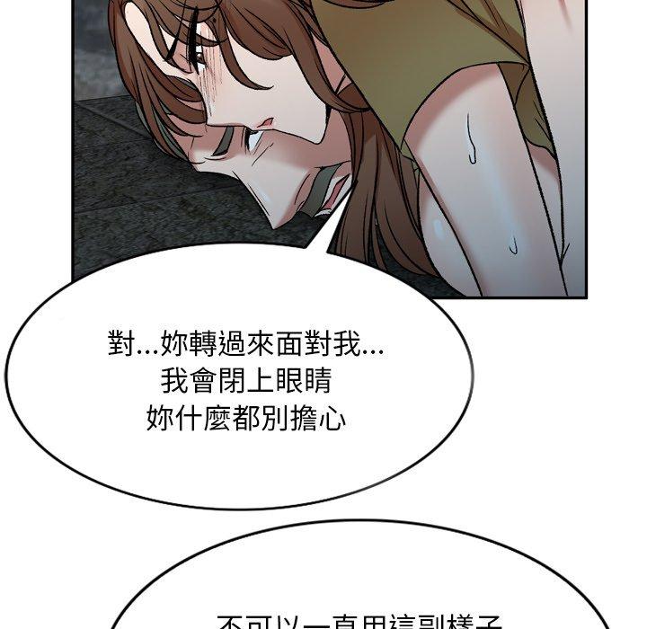 小夫妻的返鄉生活 第 6 話 第52页