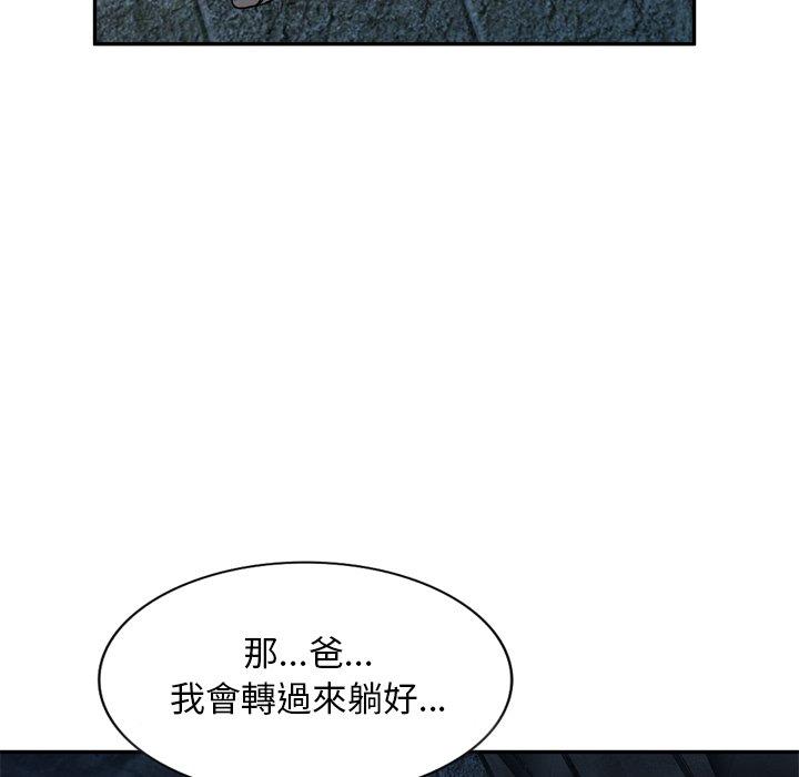 小夫妻的返鄉生活 第 6 話 第54页