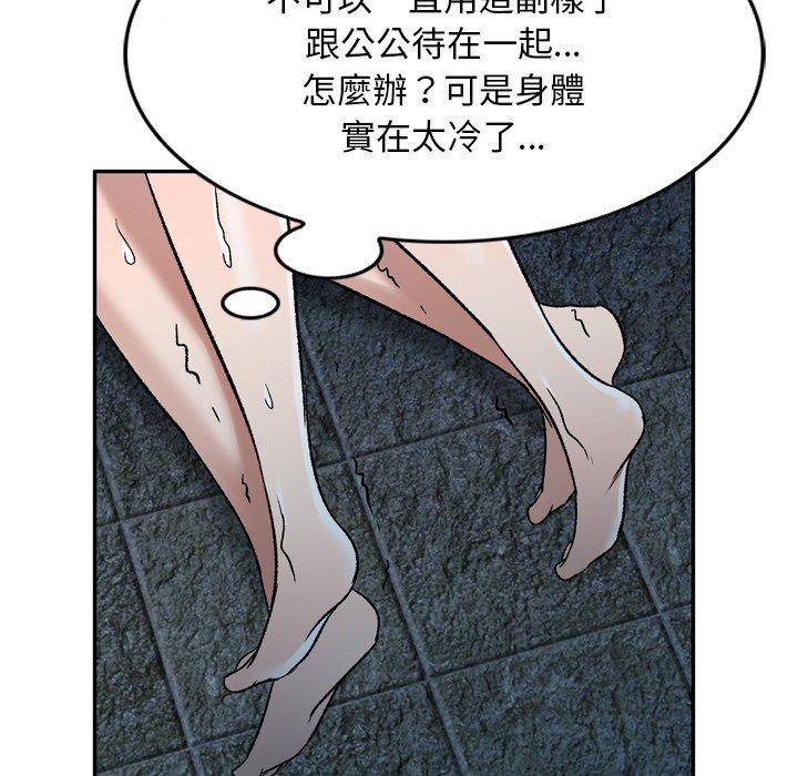 小夫妻的返鄉生活 第 6 話 第53页