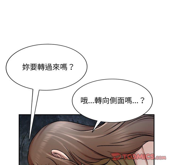 小夫妻的返鄉生活 第 6 話 第51页
