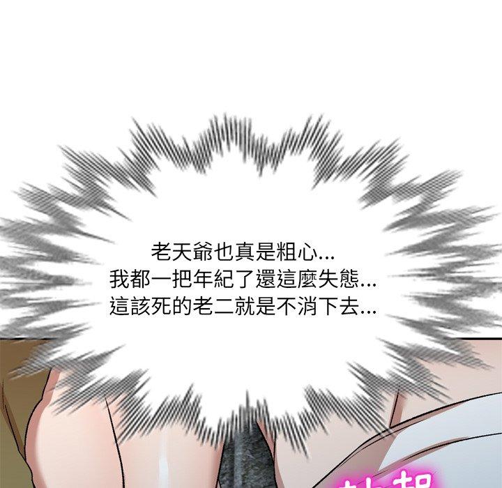 小夫妻的返鄉生活 第 6 話 第63页