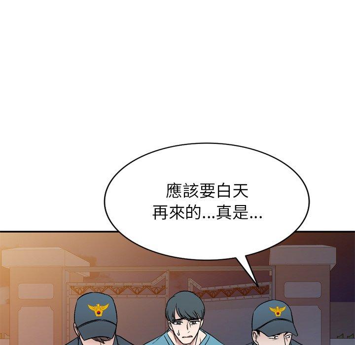 小夫妻的返鄉生活 第 6 話 第66页