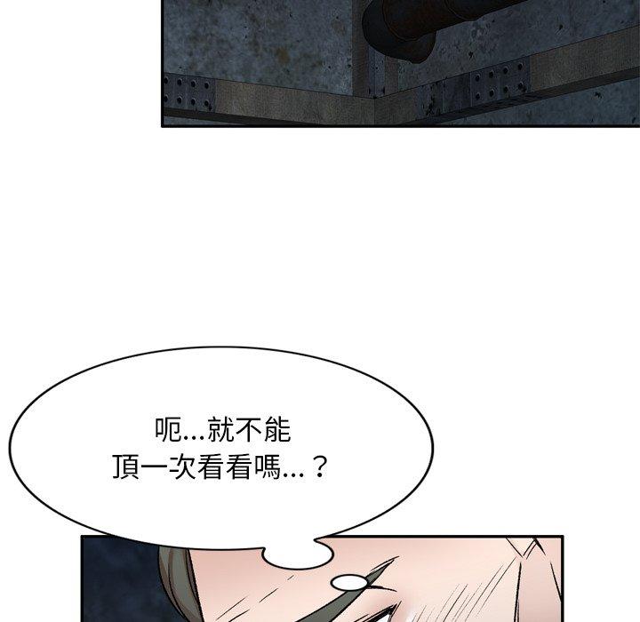 小夫妻的返鄉生活 第 6 話 第69页
