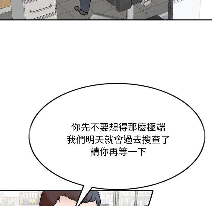 小夫妻的返鄉生活 第 6 話 第30页
