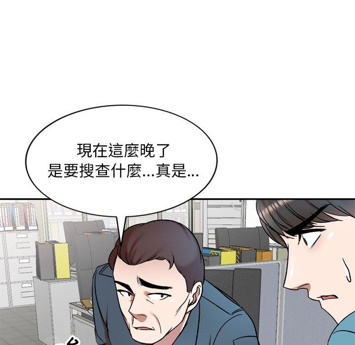 小夫妻的返鄉生活 第 6 話 第33页