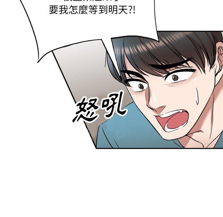 小夫妻的返鄉生活 第 6 話 第32页