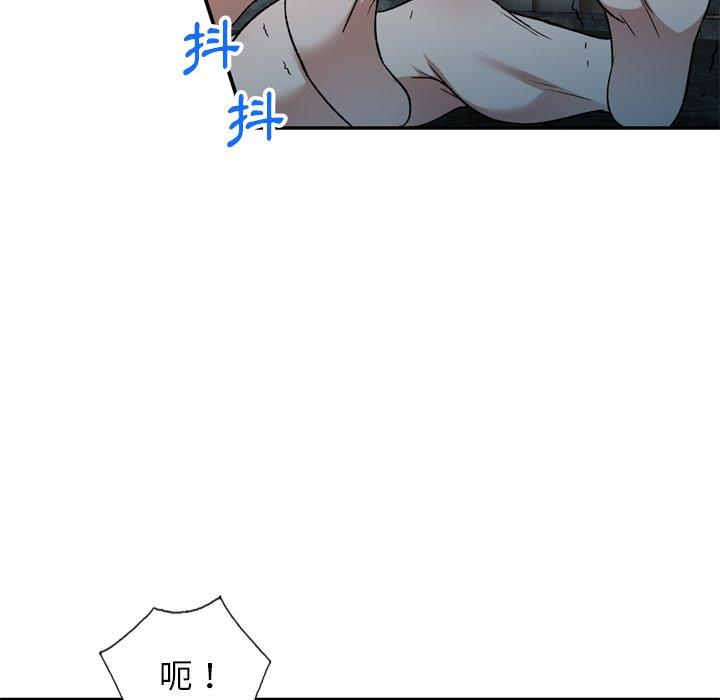 小夫妻的返鄉生活 第 6 話 第42页