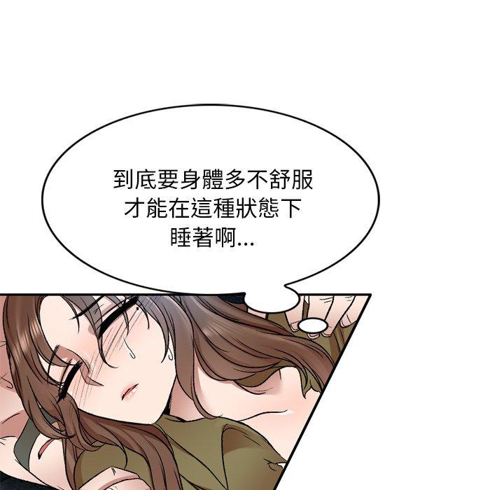 小夫妻的返鄉生活 第 6 話 第40页