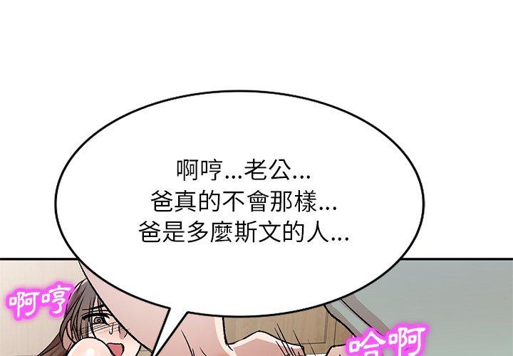 小夫妻的返鄉生活 第 7 話 第1页