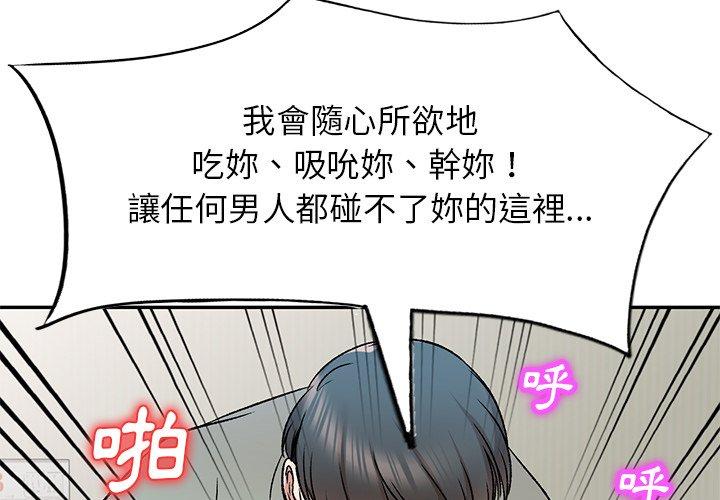 小夫妻的返鄉生活 第 7 話 第4页