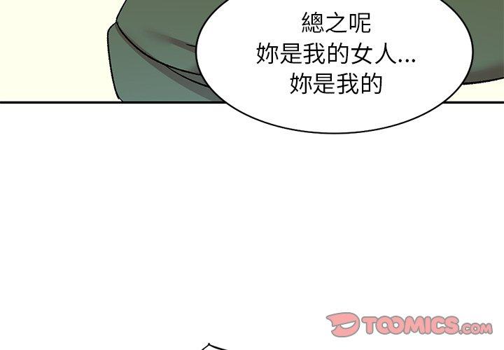 小夫妻的返鄉生活 第 7 話 第3页