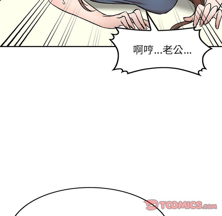 小夫妻的返鄉生活 第 7 話 第6页