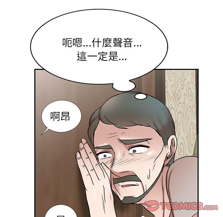 小夫妻的返鄉生活 第 7 話 第9页