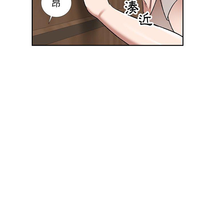 小夫妻的返鄉生活 第 7 話 第10页