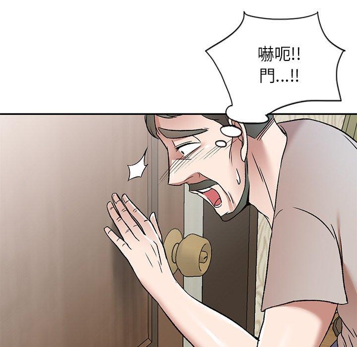 小夫妻的返鄉生活 第 7 話 第11页