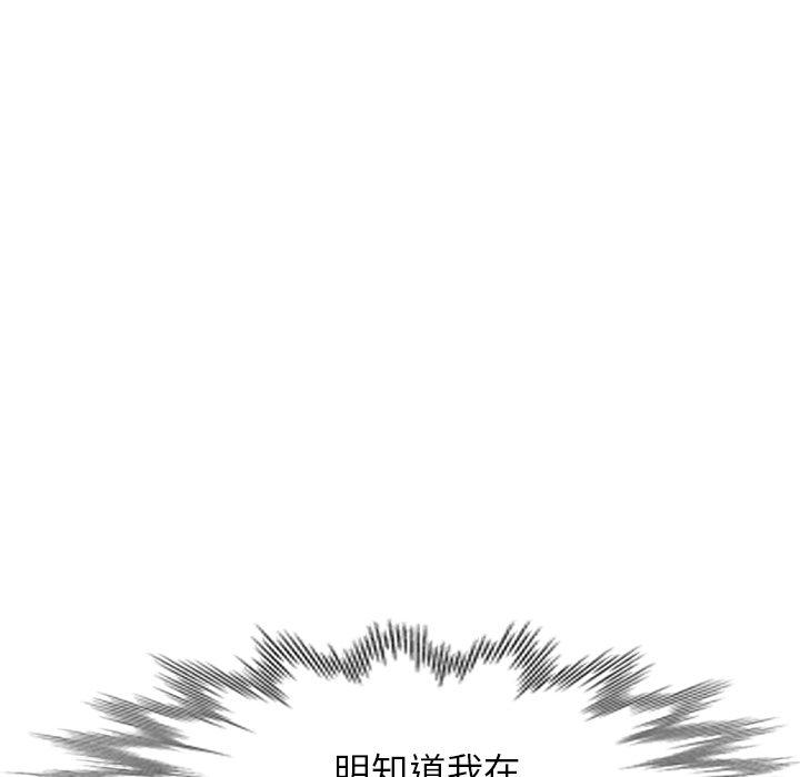 小夫妻的返鄉生活 第 7 話 第16页