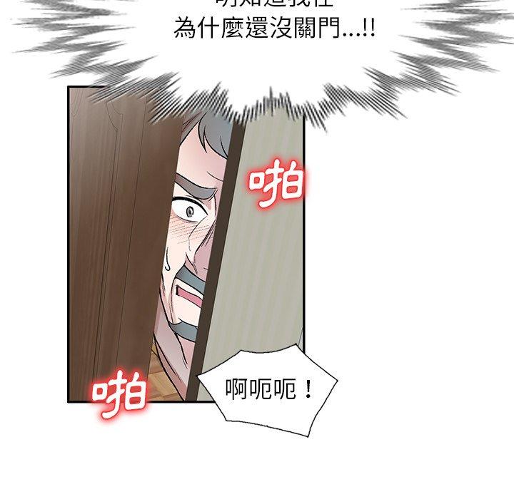 小夫妻的返鄉生活 第 7 話 第17页