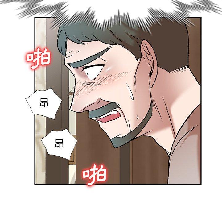 小夫妻的返鄉生活 第 7 話 第23页