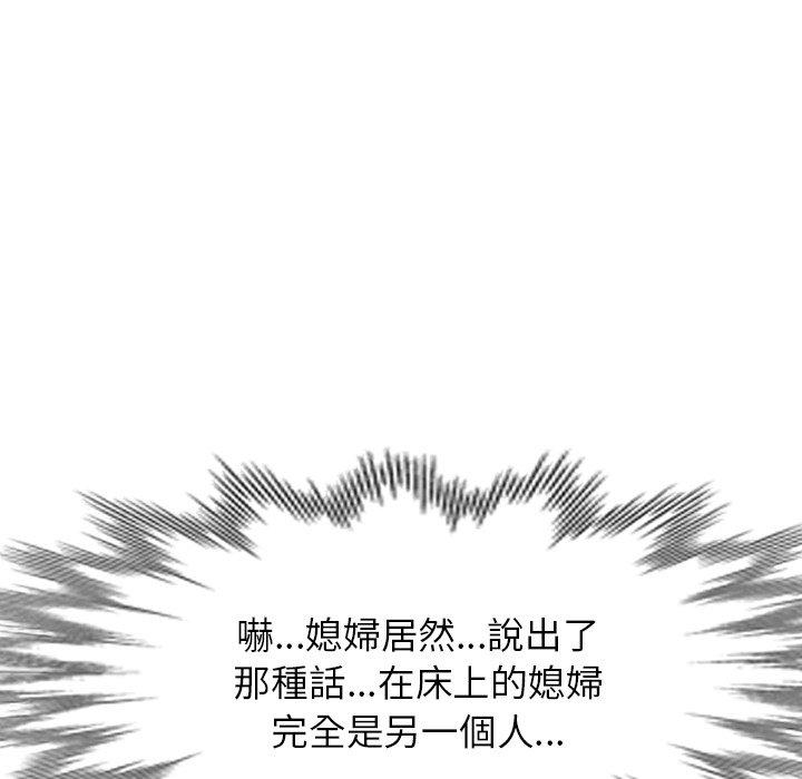小夫妻的返鄉生活 第 7 話 第22页
