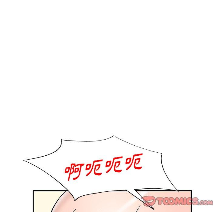 小夫妻的返鄉生活 第 7 話 第24页