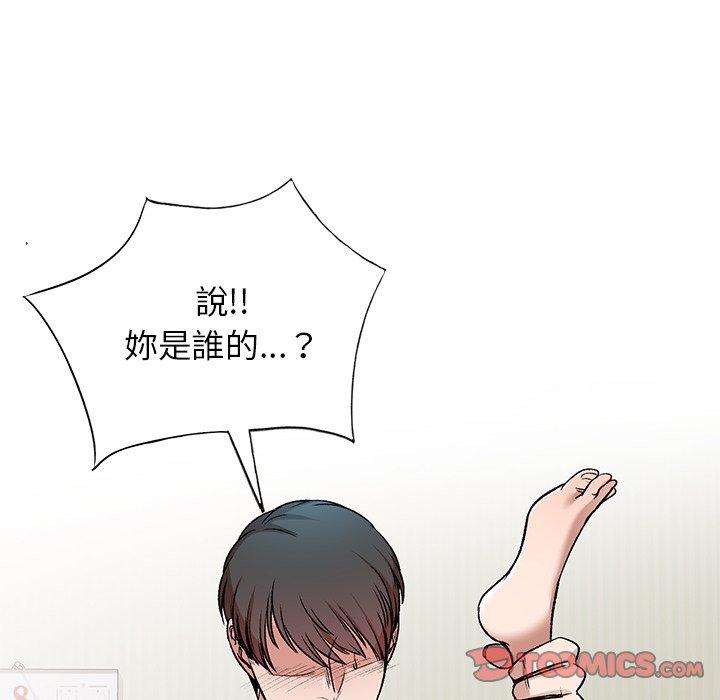 小夫妻的返鄉生活 第 7 話 第30页