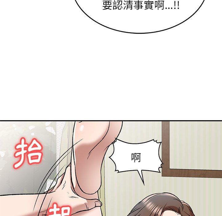 小夫妻的返鄉生活 第 7 話 第28页