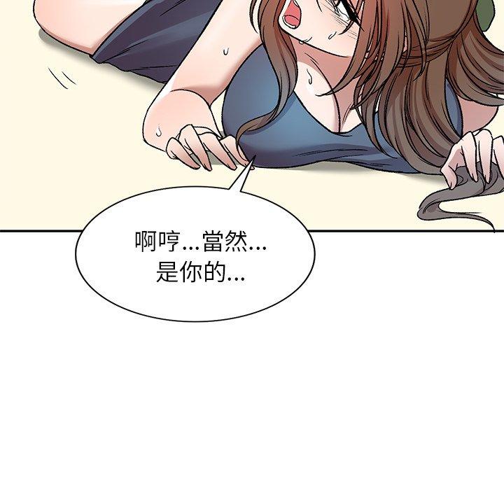 小夫妻的返鄉生活 第 7 話 第32页