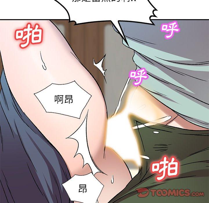 小夫妻的返鄉生活 第 7 話 第39页