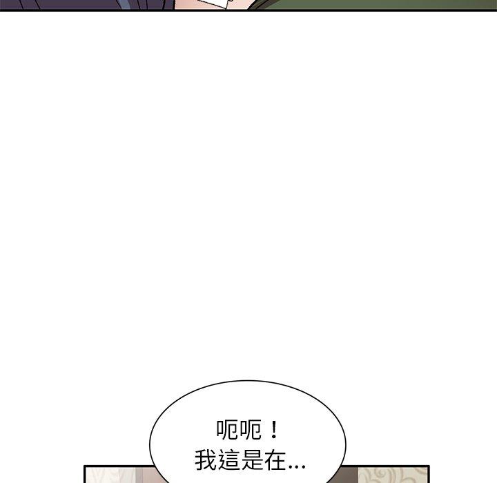 小夫妻的返鄉生活 第 7 話 第40页