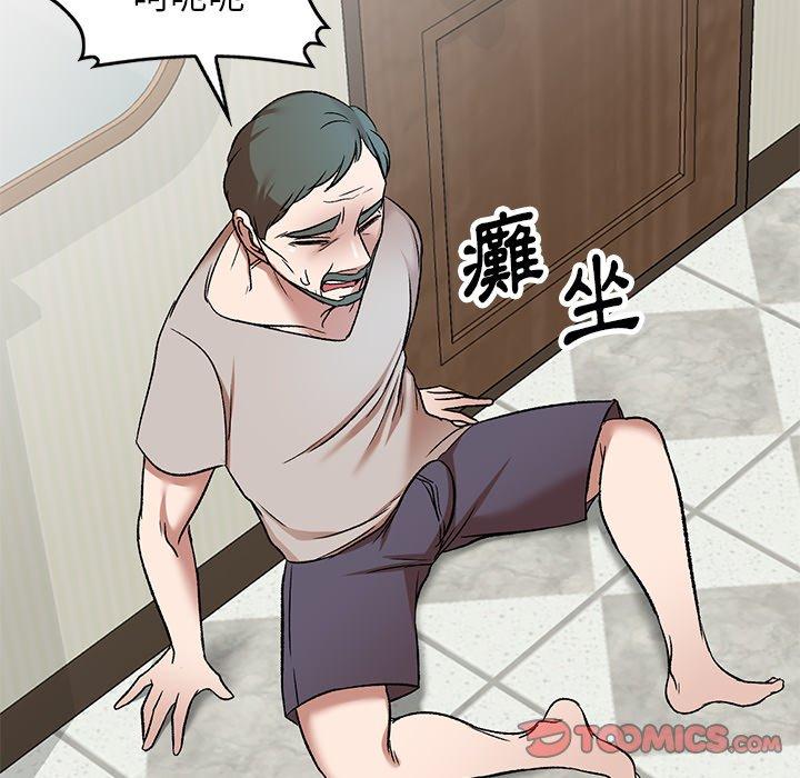 小夫妻的返鄉生活 第 7 話 第45页