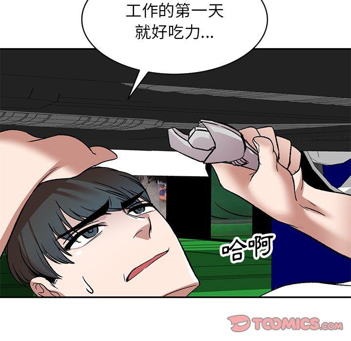 小夫妻的返鄉生活 第 7 話 第54页