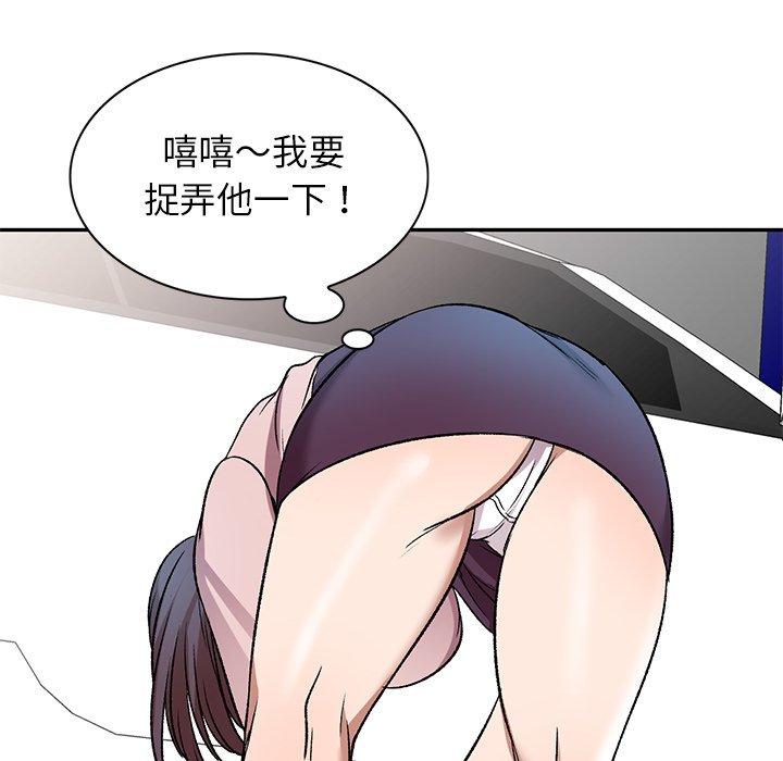 小夫妻的返鄉生活 第 7 話 第58页