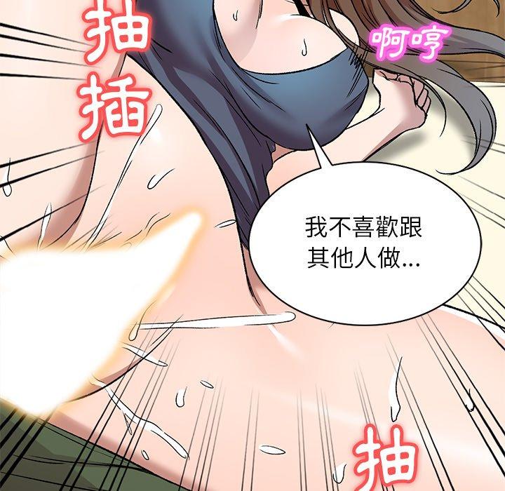 小夫妻的返鄉生活 第 7 話 第34页