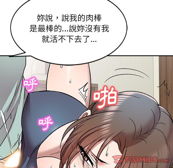 小夫妻的返鄉生活 第 7 話 第36页