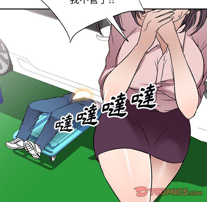 小夫妻的返鄉生活 第 7 話 第69页