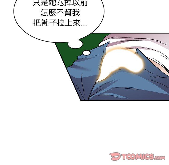 小夫妻的返鄉生活 第 7 話 第72页