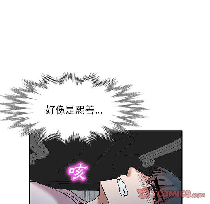 小夫妻的返鄉生活 第 7 話 第81页