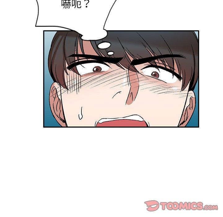 小夫妻的返鄉生活 第 7 話 第75页
