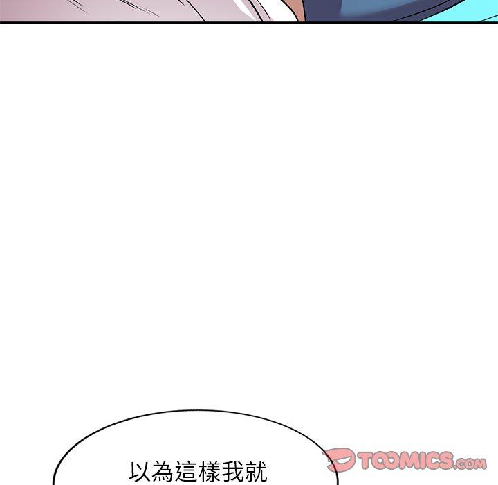 小夫妻的返鄉生活 第 7 話 第78页