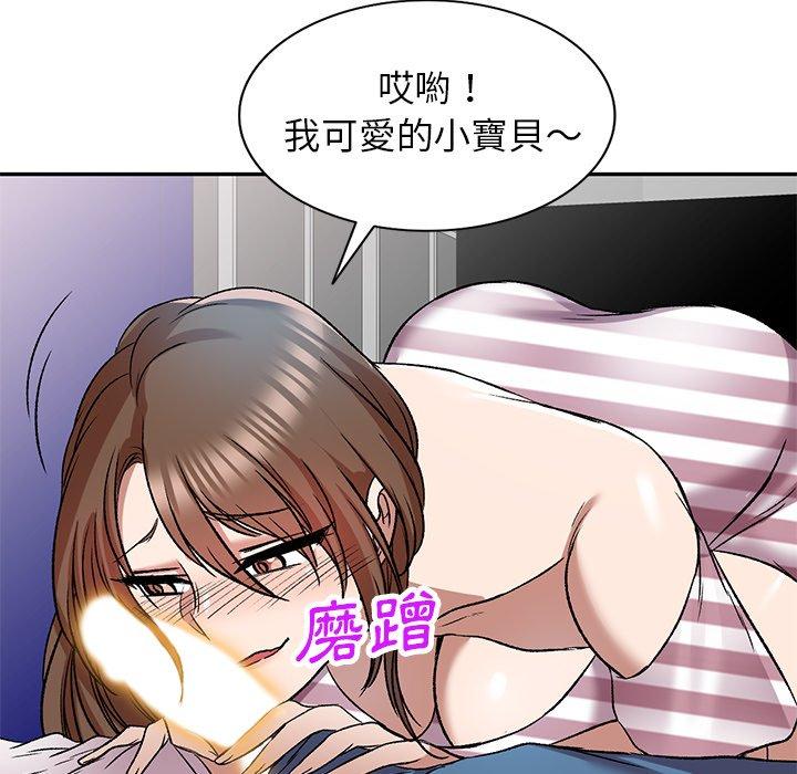 小夫妻的返鄉生活 第 7 話 第83页
