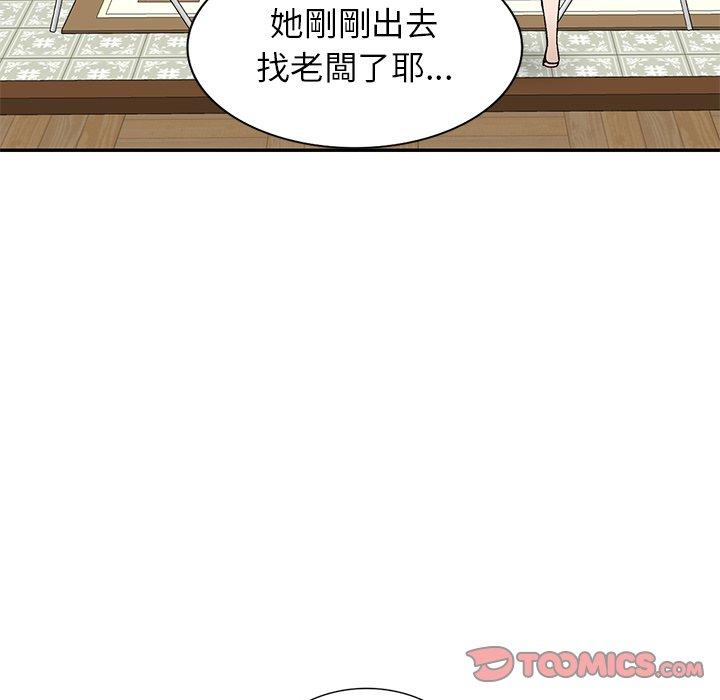 小夫妻的返鄉生活 第 7 話 第96页