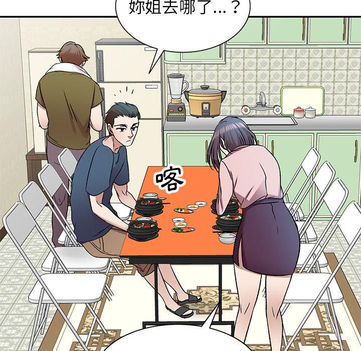 小夫妻的返鄉生活 第 7 話 第95页