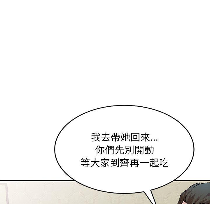 小夫妻的返鄉生活 第 7 話 第98页