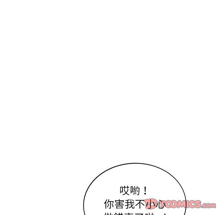 小夫妻的返鄉生活 第 7 話 第102页
