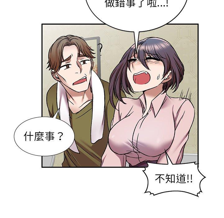 小夫妻的返鄉生活 第 7 話 第103页
